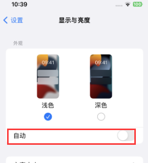 武强苹果15服务店分享iPhone15无法关闭深色模式怎么办