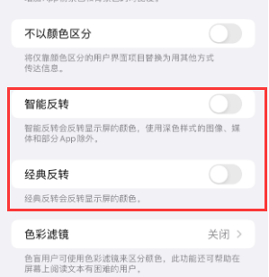 武强苹果15服务店分享iPhone15无法关闭深色模式怎么办