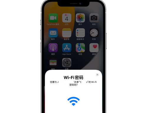 武强苹果15维修店分享iPhone15如何共享Wi-Fi密码