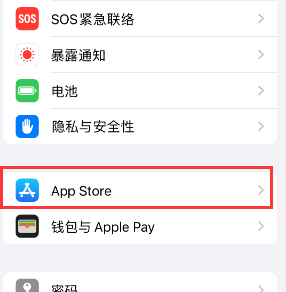 武强苹果15维修中心如何让iPhone15APP自动更新