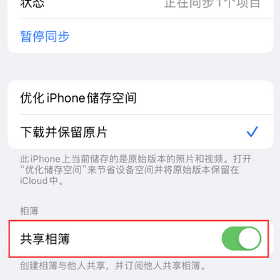 武强苹果手机维修分享在iPhone上找不到共享相簿怎么办 