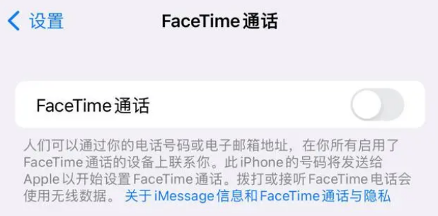 武强苹果维修服务分享如何躲避FaceTime诈骗 