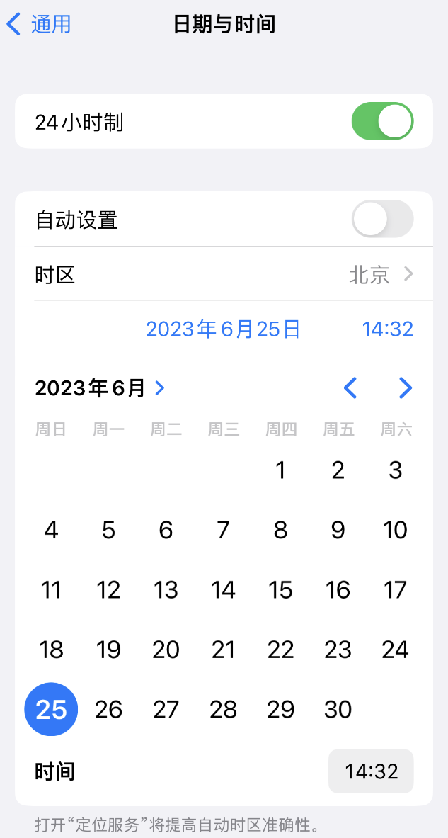 武强苹果维修服务分享如何在iPhone上设置节假日闹钟 